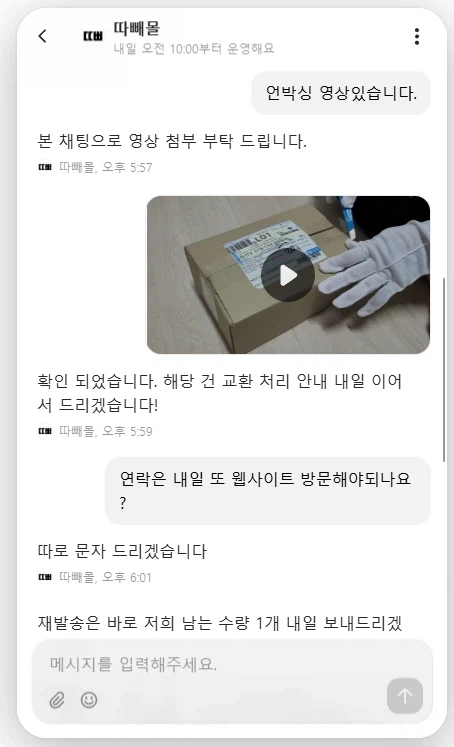 따빼몰 이용후기 (스텔라 블레이드)_3.webp