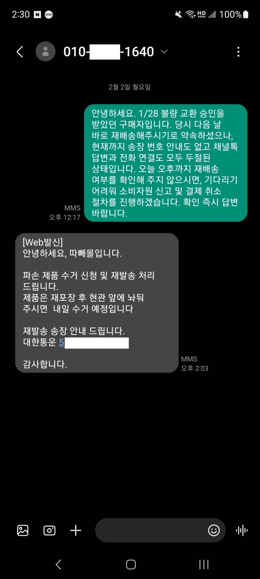 따빼몰 이용후기 (스텔라 블레이드)_6.webp