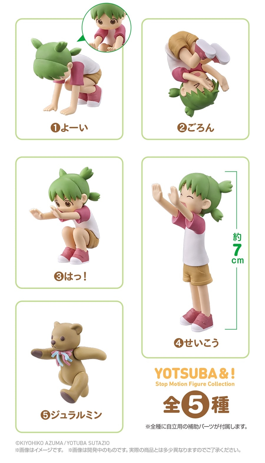 [반다이] 요츠바랑 앞구르기_2.jpg