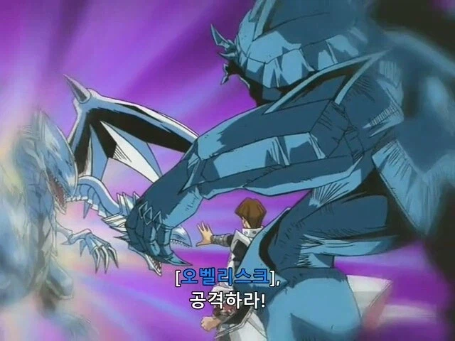 [유희왕 DM] 순수 파워에서는 신을 뛰어넘는 용_9.webp