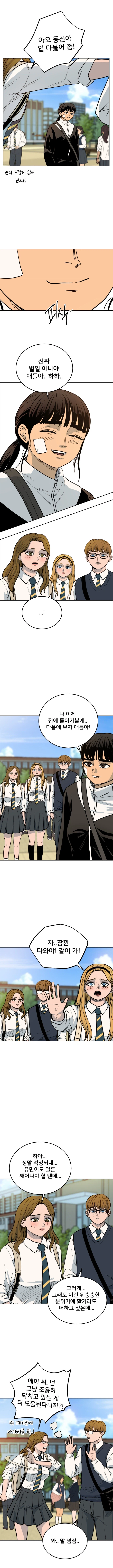 얼터에고 3화. 의지_9.webp