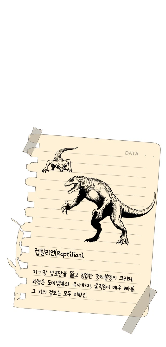 얼터에고 3화. 의지_20.webp