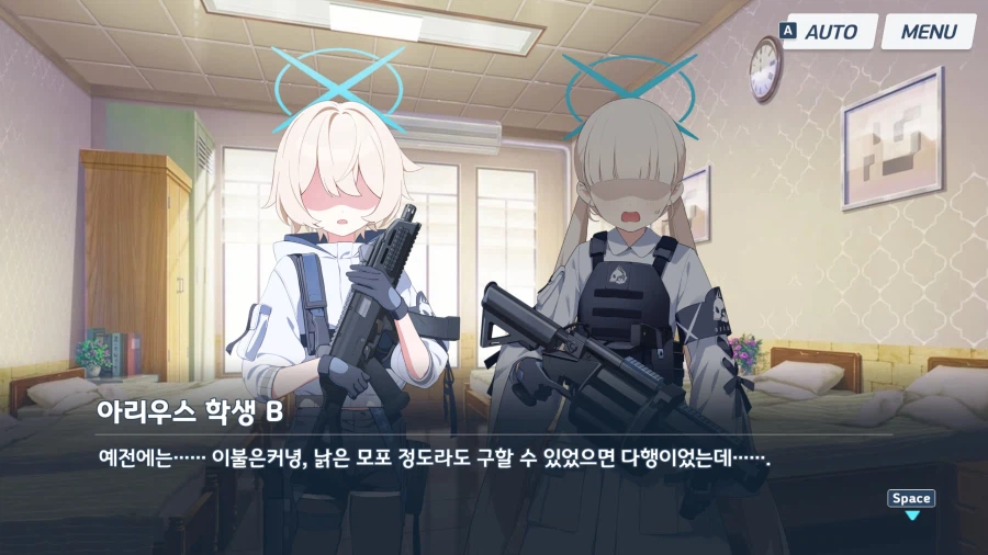 블루아카)한섭스포) 이제와서 이런 진부한 내용으로 슬퍼할줄 알고 ㅋㅋ_2.webp