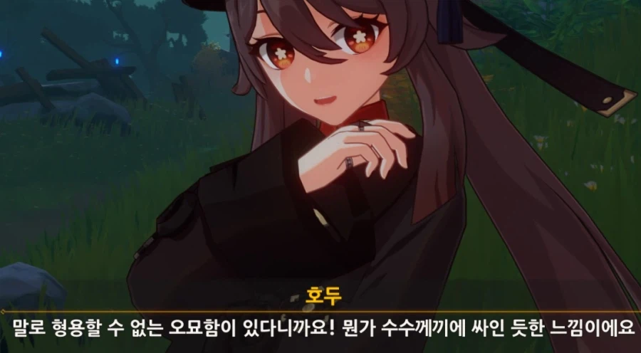 원신) 호두는 이제보니 촉이 좋네_1.webp