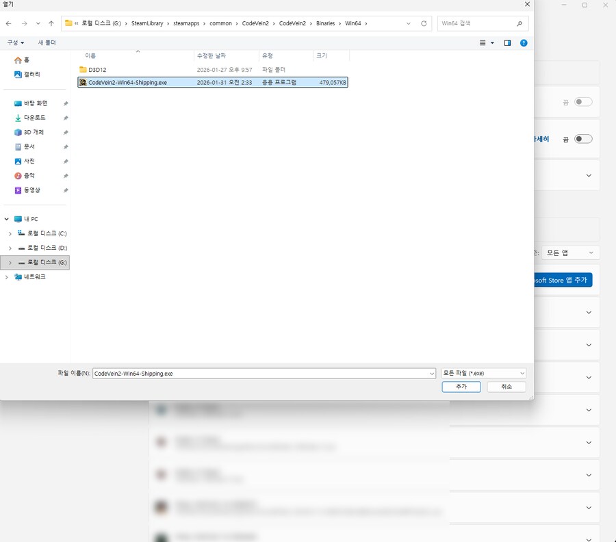코드 베인2 pc판 자체 최적화 방법._3.png