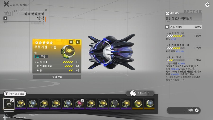 기질 가이드 2 - 기질 속성과 기질 식각( 강화 ) 그리고 기질 파밍_11.png