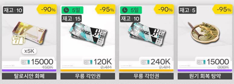 기질 가이드 2 - 기질 속성과 기질 식각( 강화 ) 그리고 기질 파밍_20.png