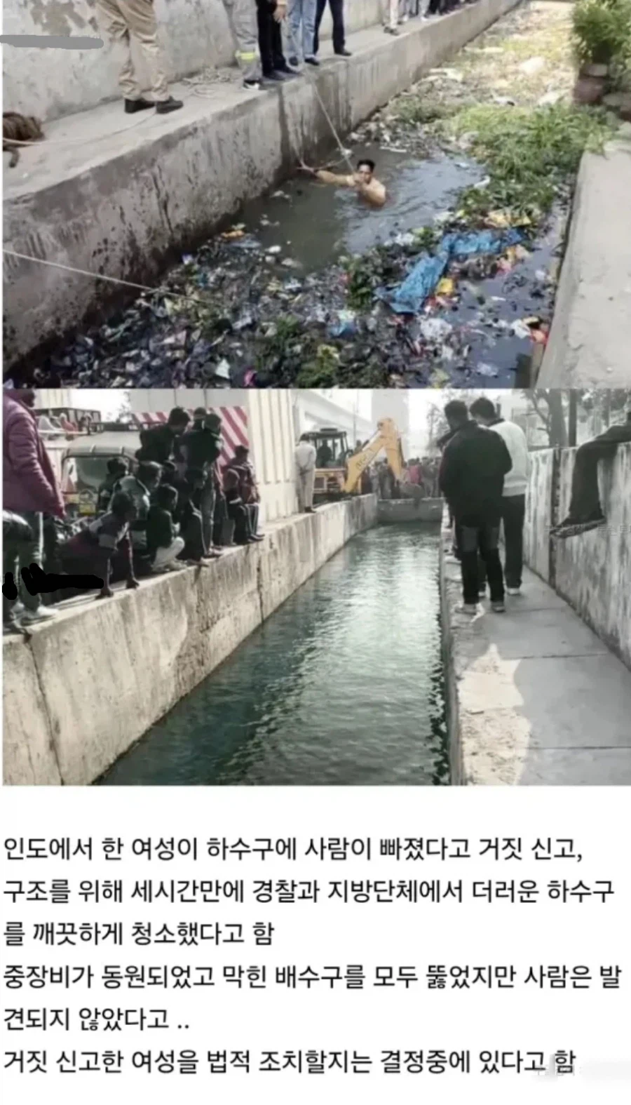 더러운, 인도를 성스럽게 만들려던 여성.._1.webp