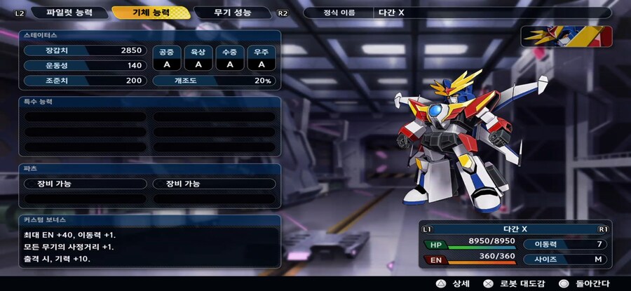 슈로대Y DLC2 짐 다운됩니다_7.jpg