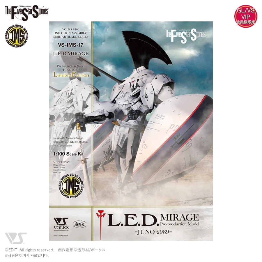 [보크스] FSS IMS 신작/재판. 한국 2월 6일 예약 일정_9.webp