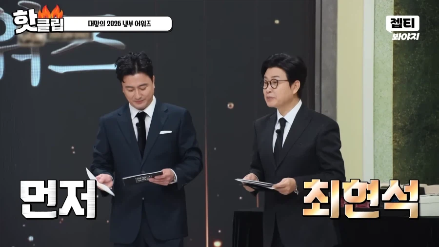 유튜브) 유명 스타 셰프 시상식 태도 논란_1.webp