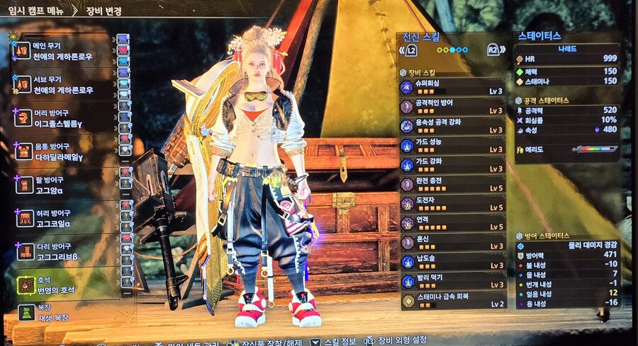 [랜스] 거극 주혼 랜스 2가지_6.jpg