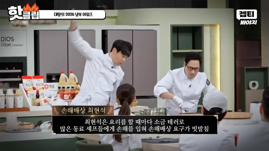 유튜브) 유명 스타 셰프 시상식 태도 논란_14.webp