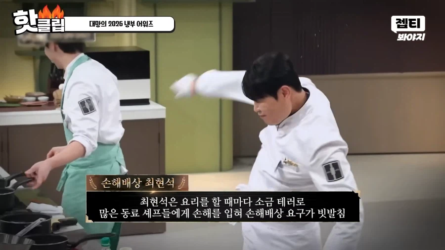 유튜브) 유명 스타 셰프 시상식 태도 논란_15.webp