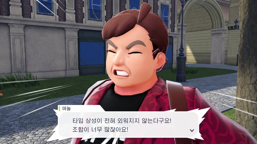 포켓몬하다보면 공감력 MAX 찍는 대사_1.webp