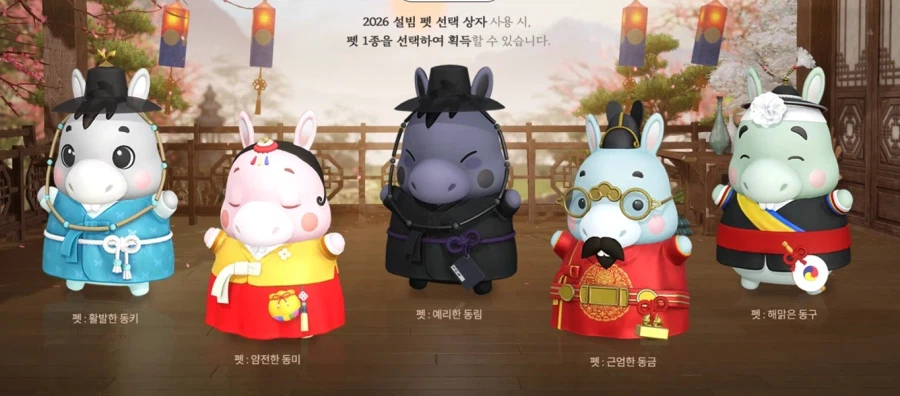 [로아] 로스트아크 '소망과 가호' 설날 의상 아바타 출시_23.webp