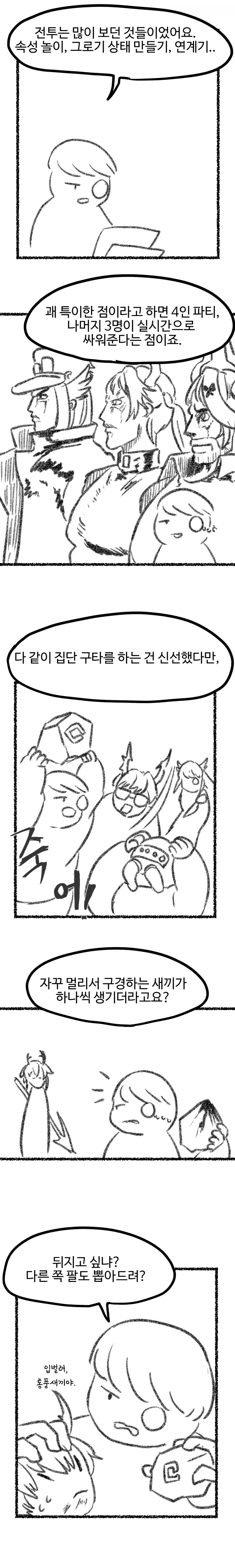 엔드필드를 해봤다.manhwa_7.webp