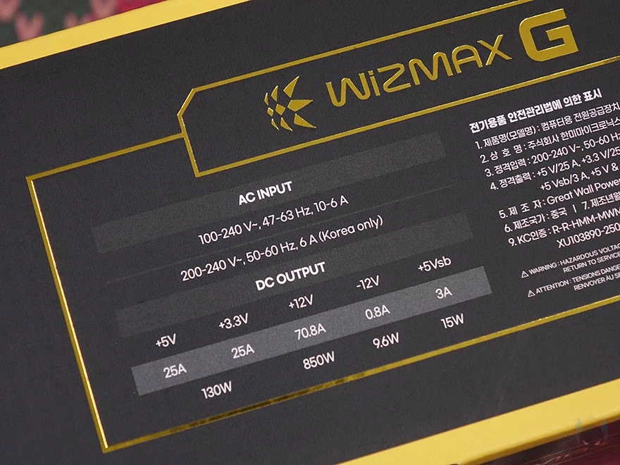 드디어 위즈맥스 80플러스 골드 등급 등장! 마이크로닉스 WIZMAX G 850W_12.webp
