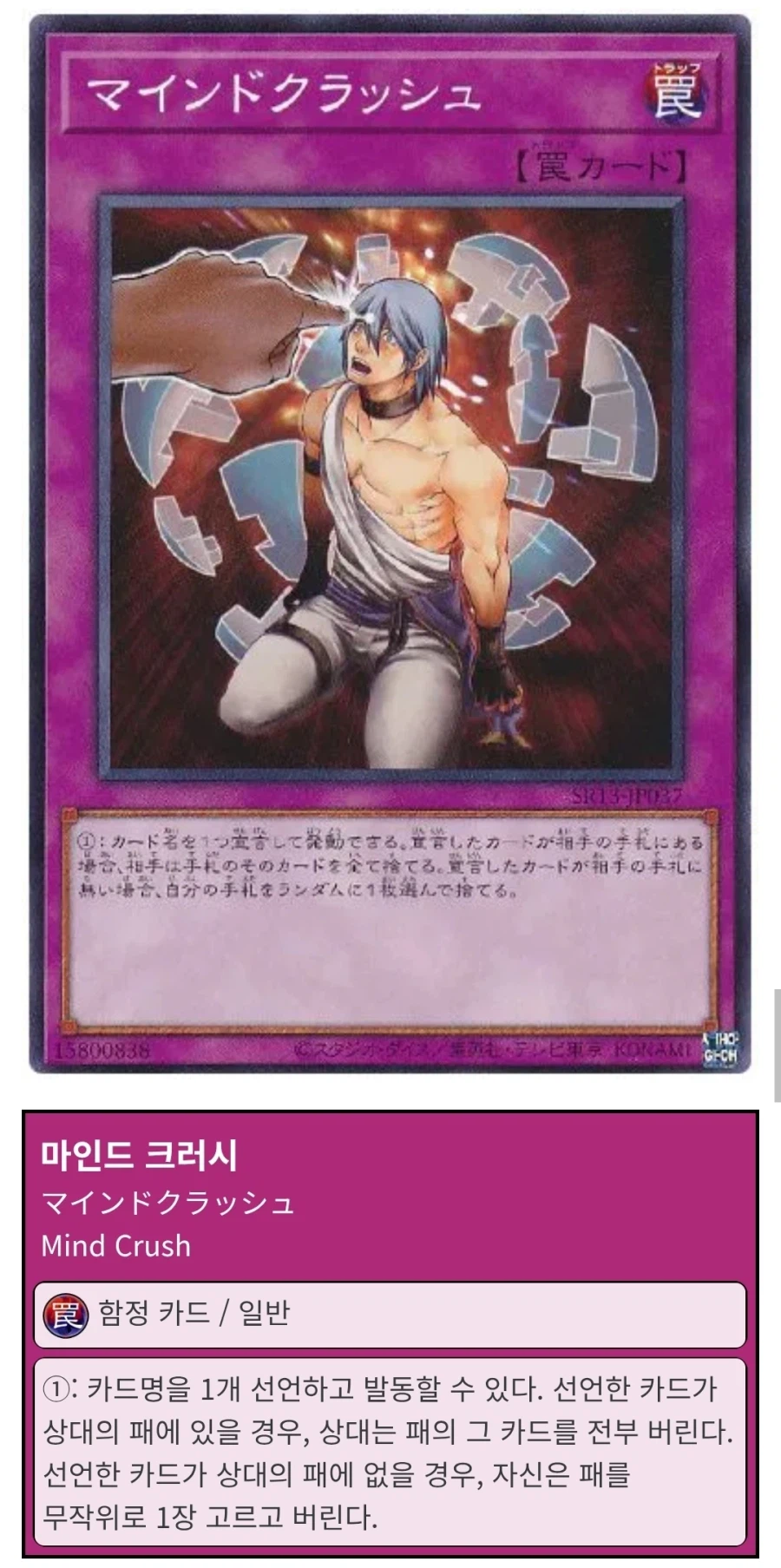 마인드 크러시_2.webp