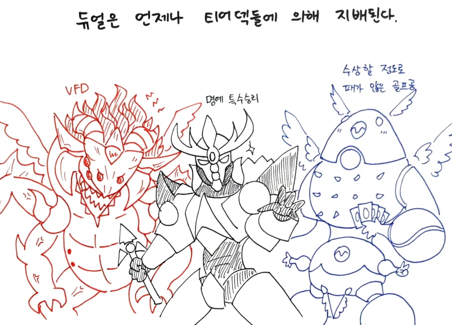 마듀 삼환신_2.webp