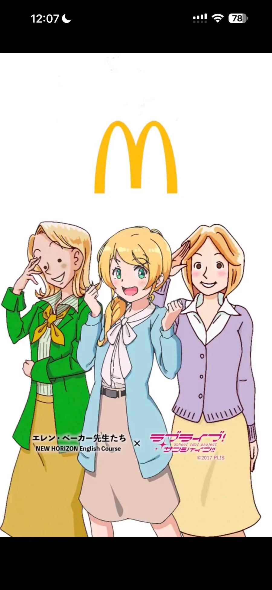 맥도날드) 엘런 베이커 선생 돌아오다_1.webp