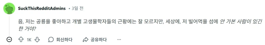 공룡 알을 박살낸 유명 고생물학자 근황_11.webp