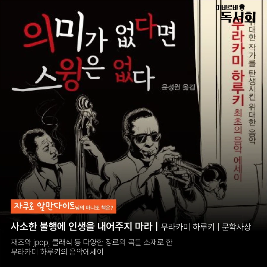 미네르바 독서회 2월의 책은?_6.webp