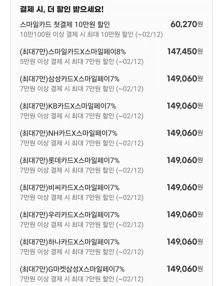 [지마켓]MSI MAG 275QF E20Rapid IPS모니터/카드149,060원_2.webp