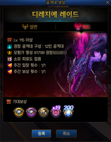 [던파] 디레지에 : 악연 업데이트+캐릭터 밸런스_1.png