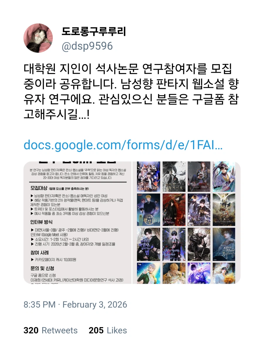 남성향 웹소설 연구 중입니다 ~_1.webp