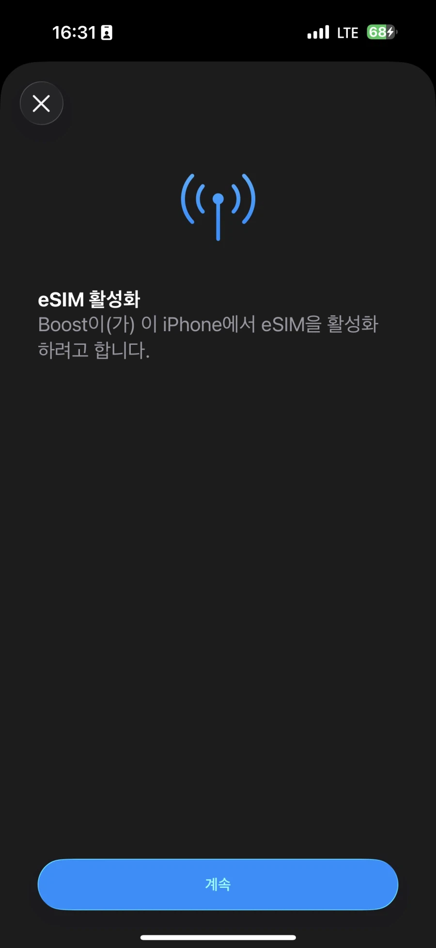 아이폰)Boost에서 eSIM 어쩌구 자꾸 뜨는데_1.webp