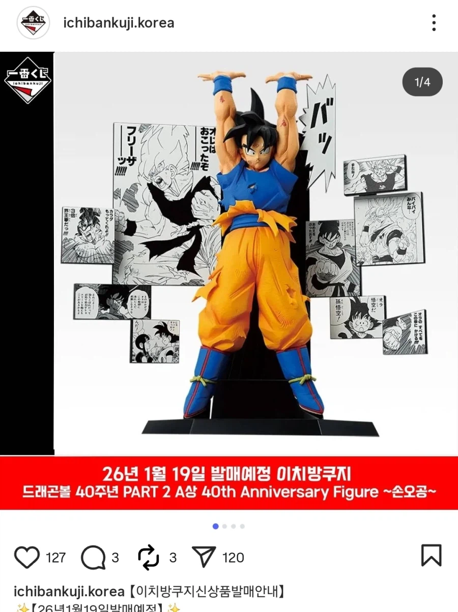 이치방쿠지 처음 해보려는데, 궁금한 점.._1.webp