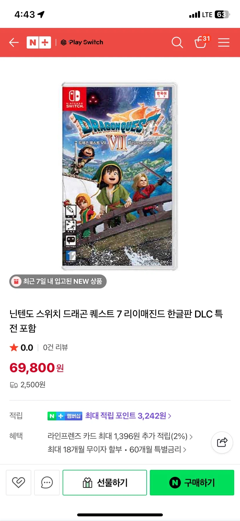 드래곤퀘스트 7 닌텐도 스위치