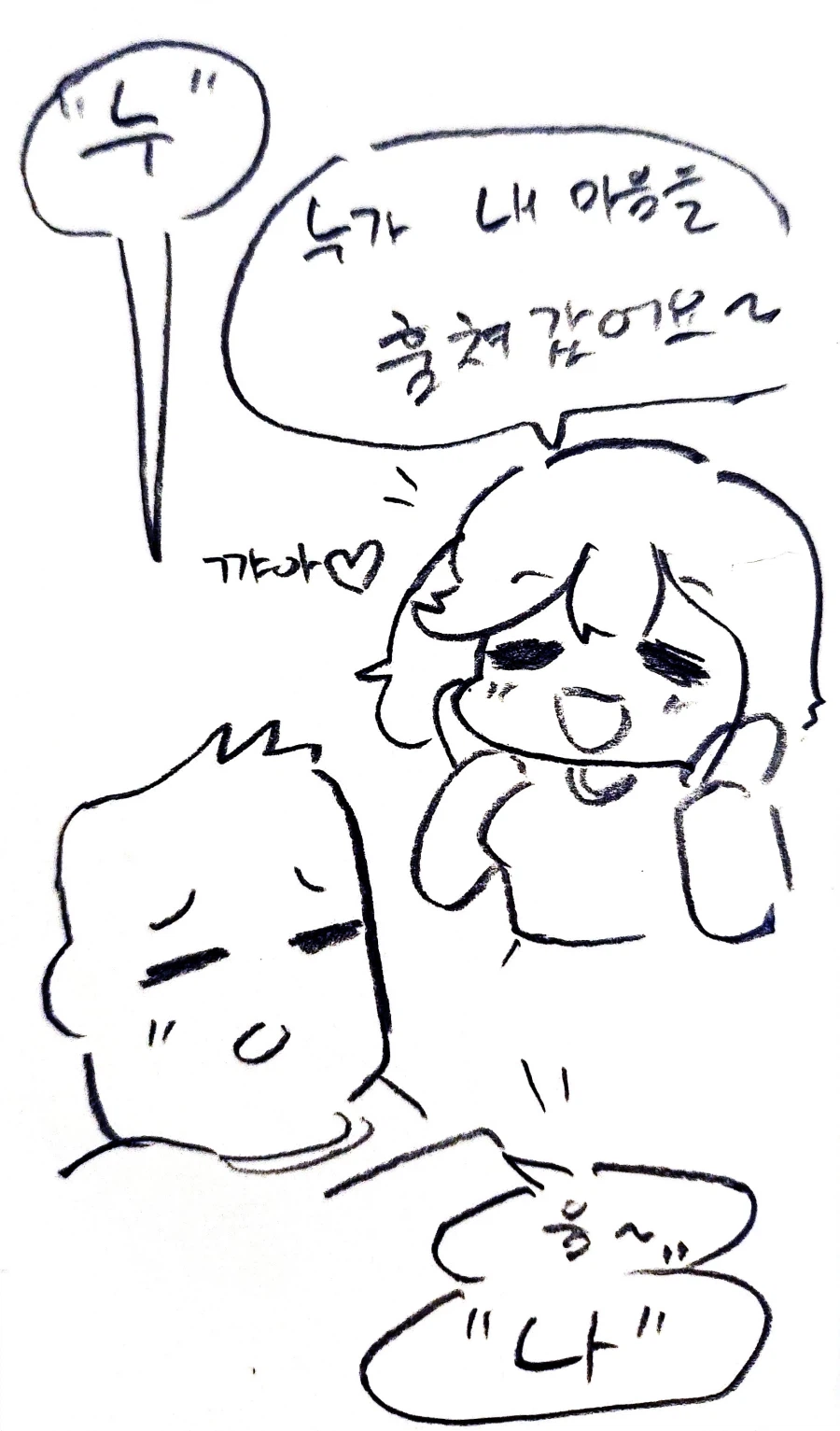 누나로 이행시하는 .manhwa_2.webp