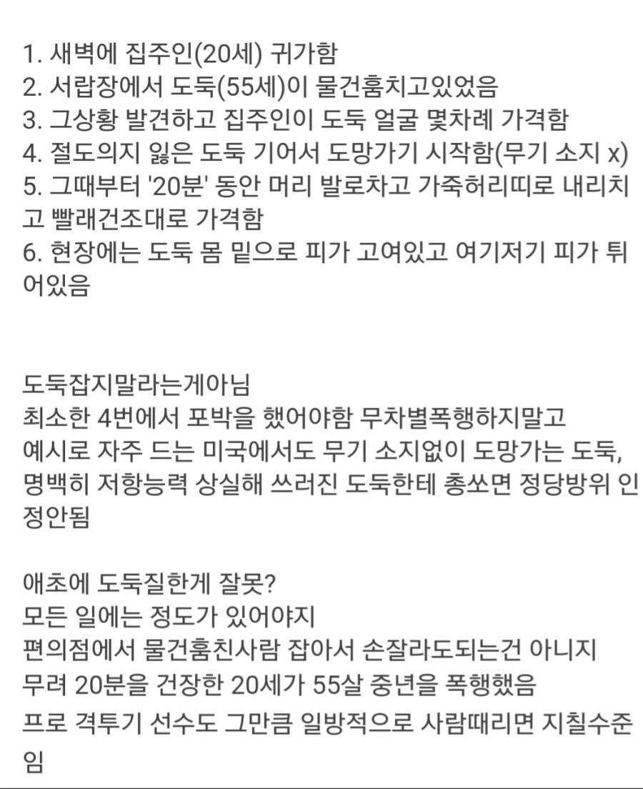 알고 보니 판사가 억울하게 욕 먹었던 사건_3.webp