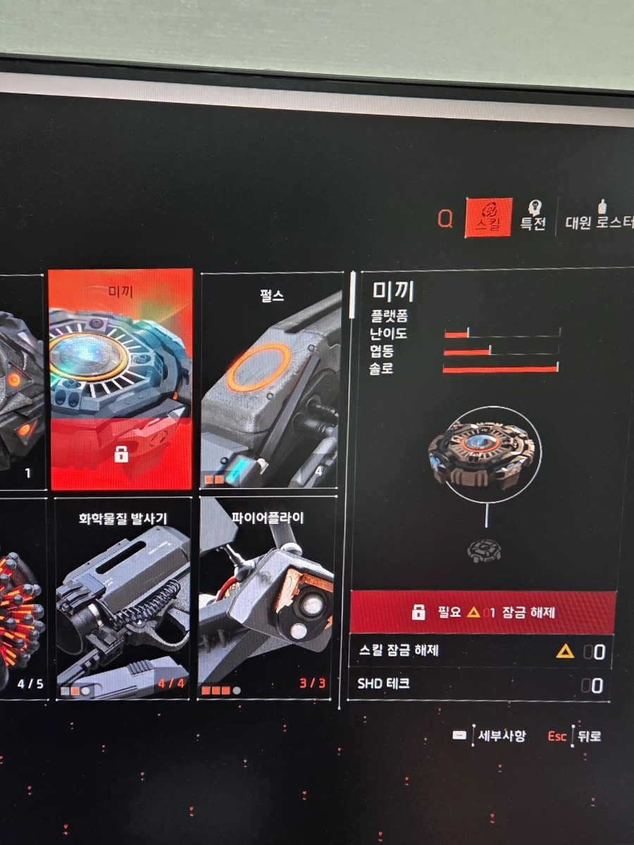 [해결 감사]미끼 스킬 잠금해제 어떻게 해야하나요?_1.webp