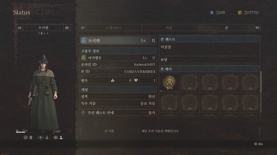 드래곤즈도그마2 입문아재입니다! 나눔 부탁드려도 될까요?_1.jpg