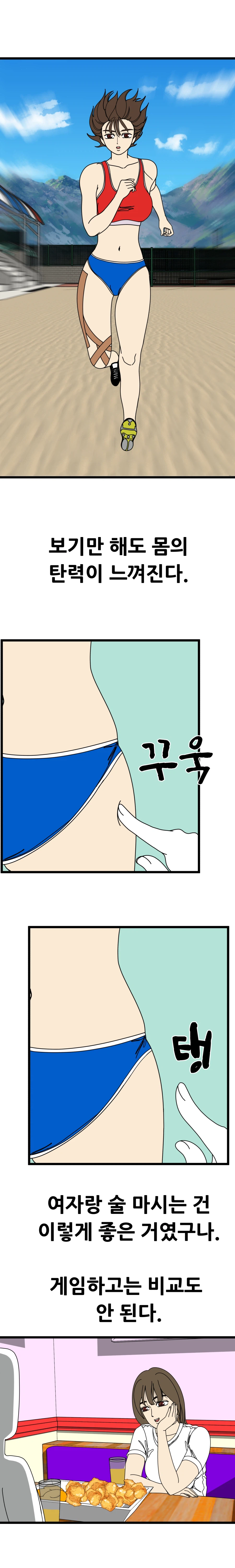 성인물x: 초등동창 광팔이 3화_3.webp