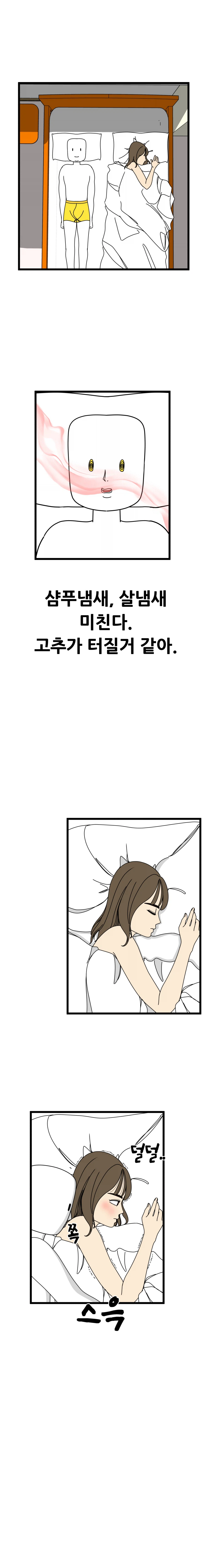 성인물x: 초등동창 광팔이 3화_9.webp