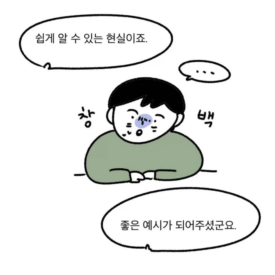 성차별의 예시를 보여주는 만화_15.webp