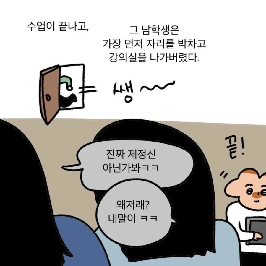성차별의 예시를 보여주는 만화_20.webp
