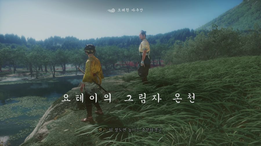 고스트 오브 요테이_21.png