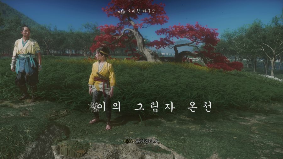 고스트 오브 요테이_22.png