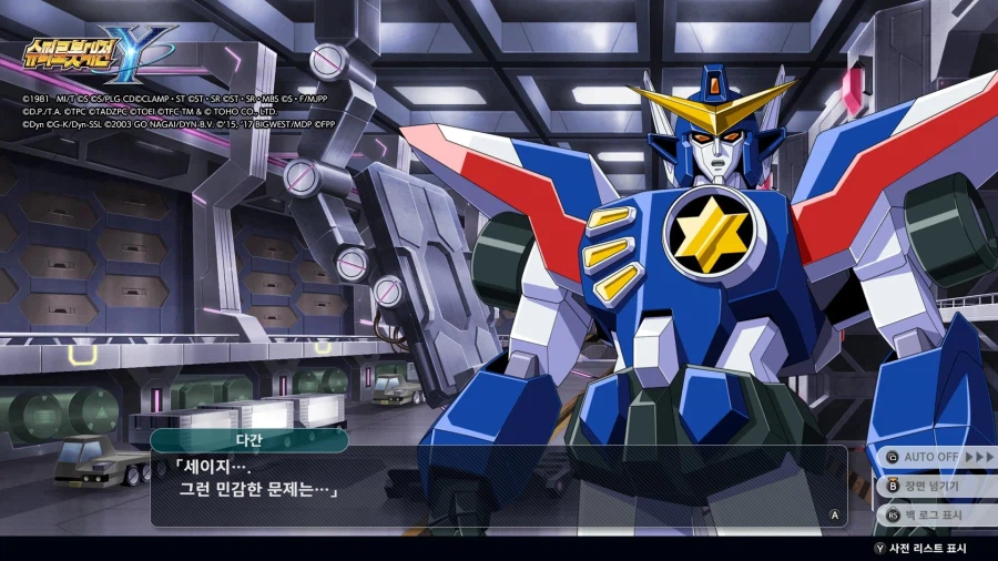 슈로대) (스포) 다간의 대장 이라지만 결국 초등학생_4.webp