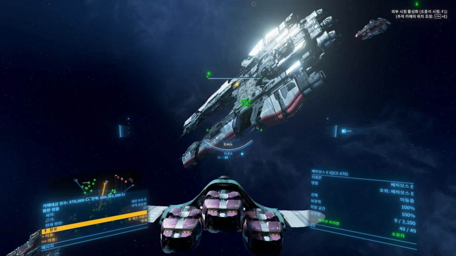 X4:파운데이션 함선들 사진_5.webp