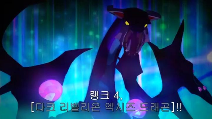 [유희왕 ARC-V] 도파민 터져야 했으나 그러지 못한 집결_34.jpg