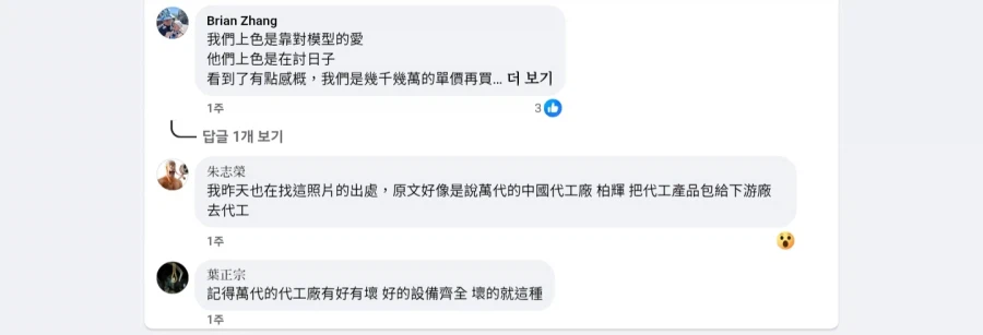 이번 반다이 공장 유출. 원본글이 궁금해 찾아보고 있는데.._3.webp