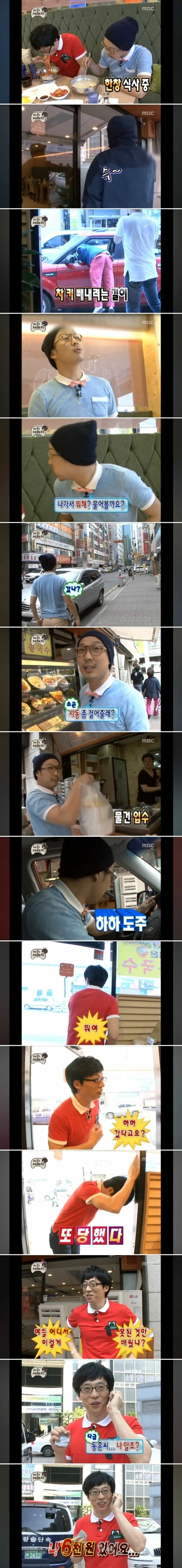 무한도전) 멤버들간의 두터운 신뢰의 모습.gif_2.webp