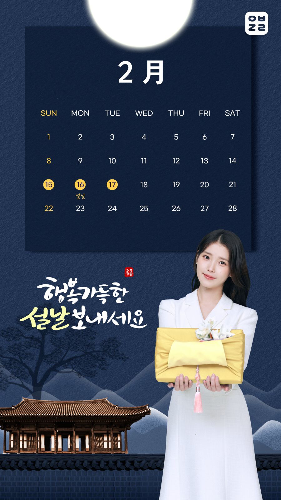 이브자리, 2026년 2월 배경화면_1.png