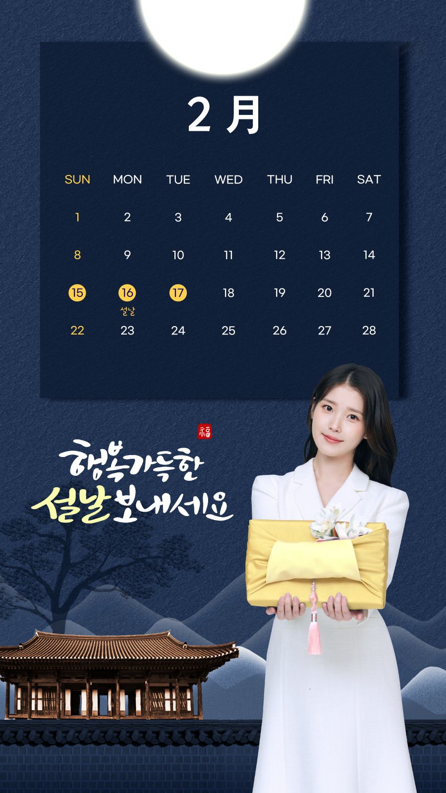 이브자리, 2026년 2월 배경화면_4.jpg